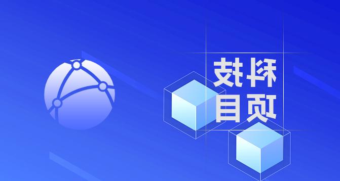 浙江省科学技术奖-压球app